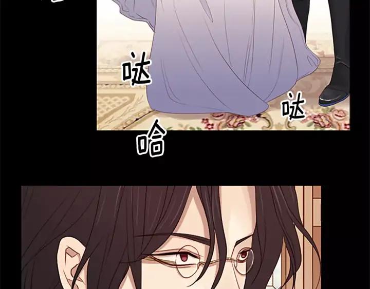《第3次亲吻》第27话 萨沃斯 第23页