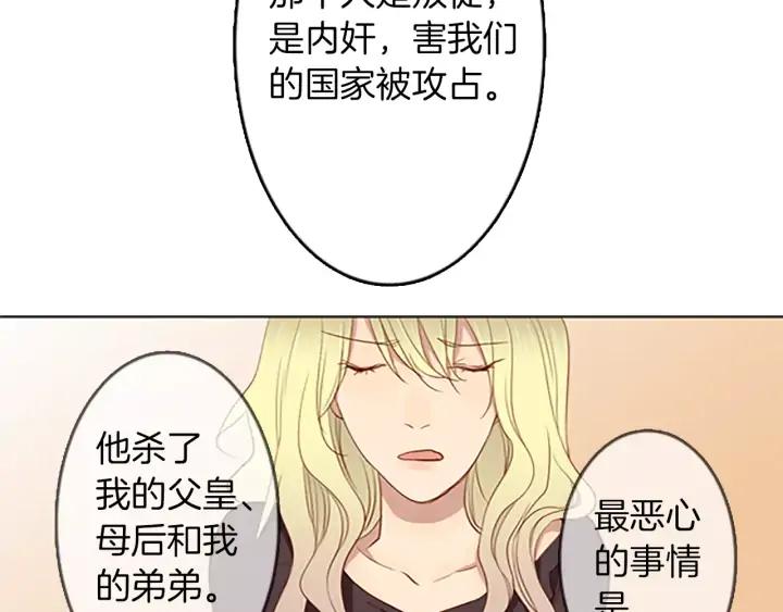《第3次亲吻》第27话 萨沃斯 第60页