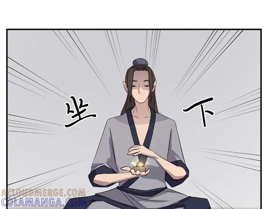 《重生不死尊》第29话 金顶神丹 第157页