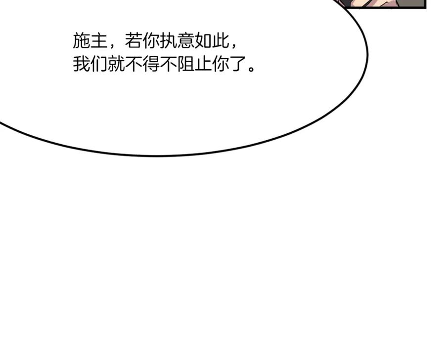 《重生不死尊》第29话 金顶神丹 第46页