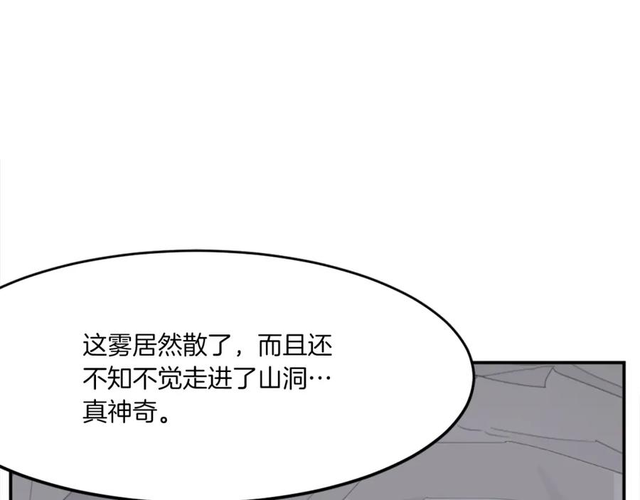 《重生不死尊》第29话 金顶神丹 第75页