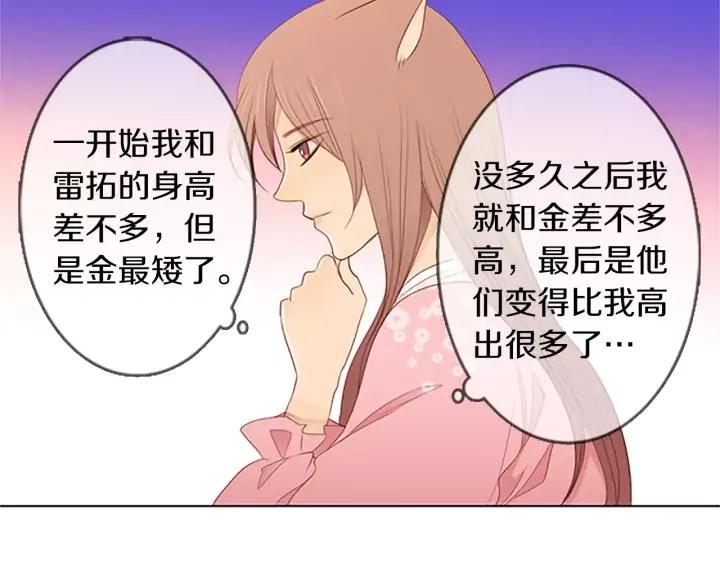 《第3次亲吻》第28话 长得比较快的男孩 第8页