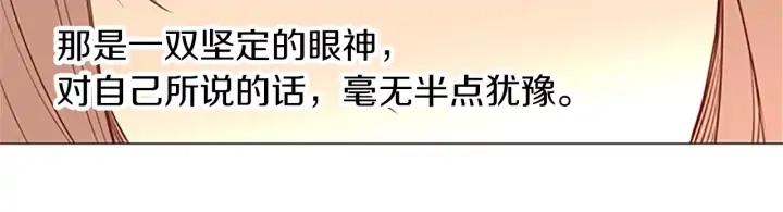 《第3次亲吻》第28话 长得比较快的男孩 第56页
