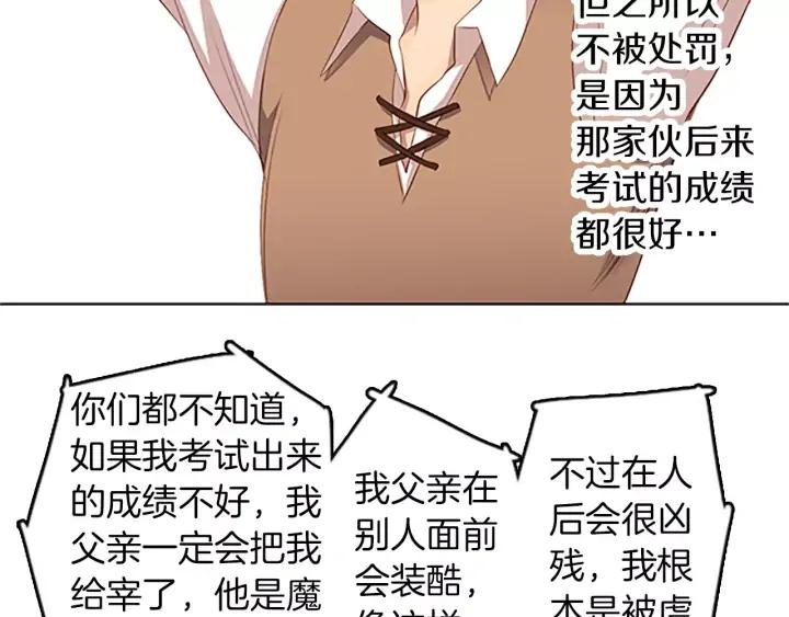 《第3次亲吻》第28话 长得比较快的男孩 第17页
