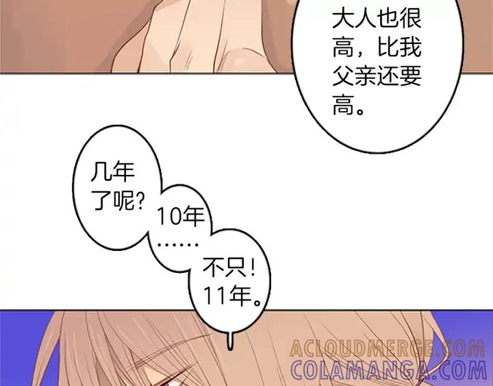 《第3次亲吻》第28话 长得比较快的男孩 第40页