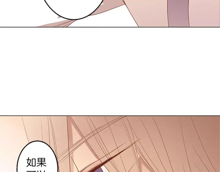 《第3次亲吻》第28话 长得比较快的男孩 第42页