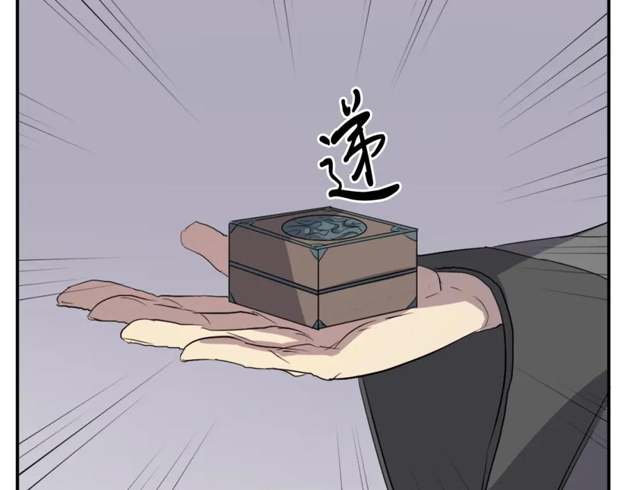 《重生不死尊》第29话 金顶神丹 第114页