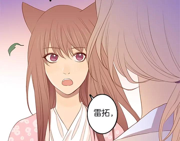 《第3次亲吻》第28话 长得比较快的男孩 第48页