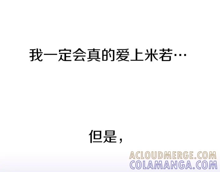 《第3次亲吻》第28话 长得比较快的男孩 第58页