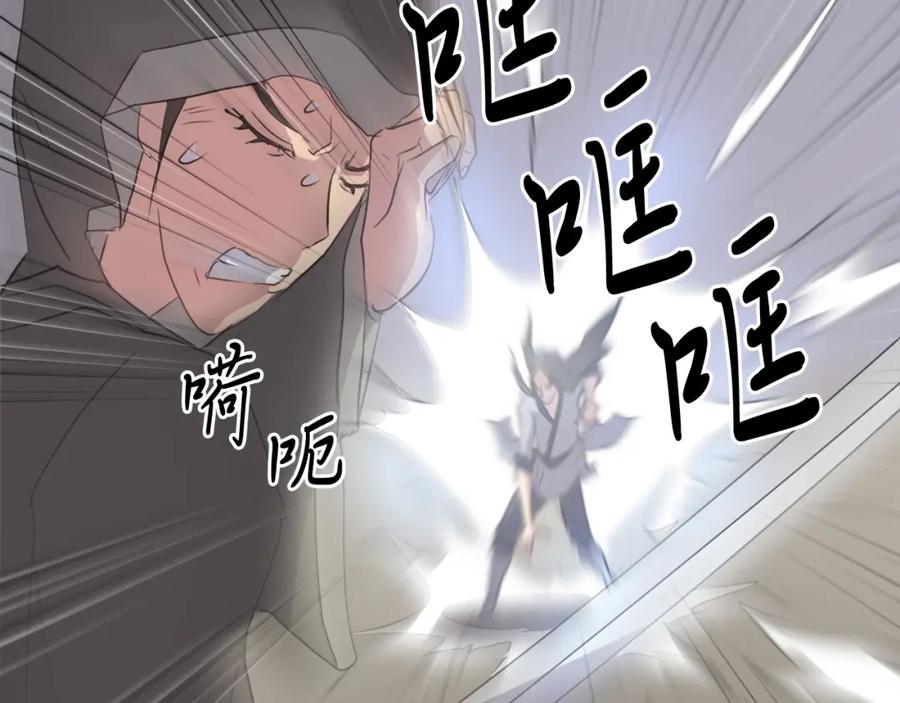 《重生不死尊》第29话 金顶神丹 第54页