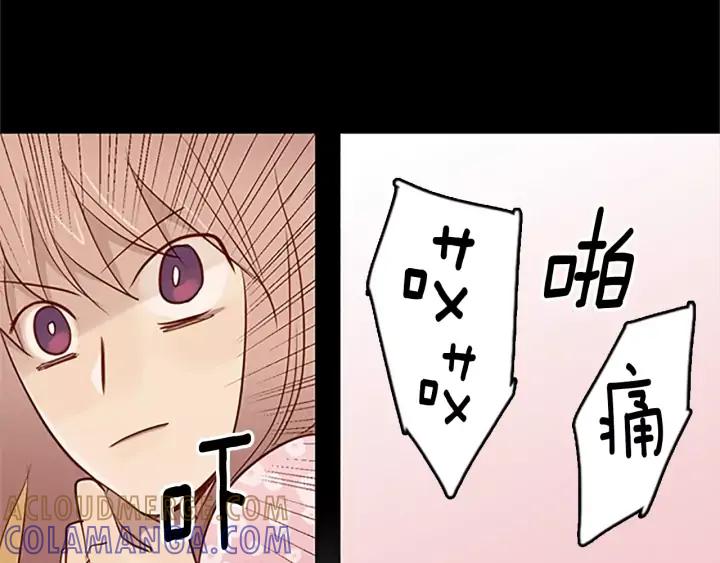 《第3次亲吻》第28话 长得比较快的男孩 第28页