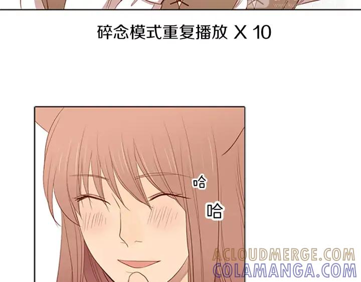 《第3次亲吻》第28话 长得比较快的男孩 第19页