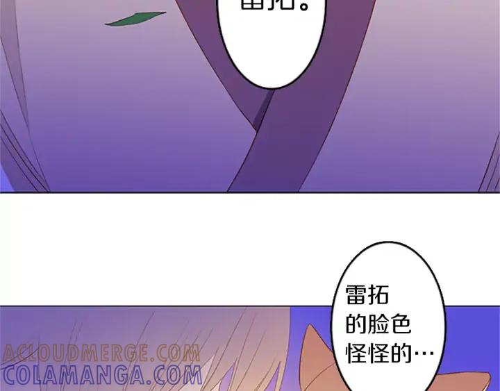 《第3次亲吻》第28话 长得比较快的男孩 第37页
