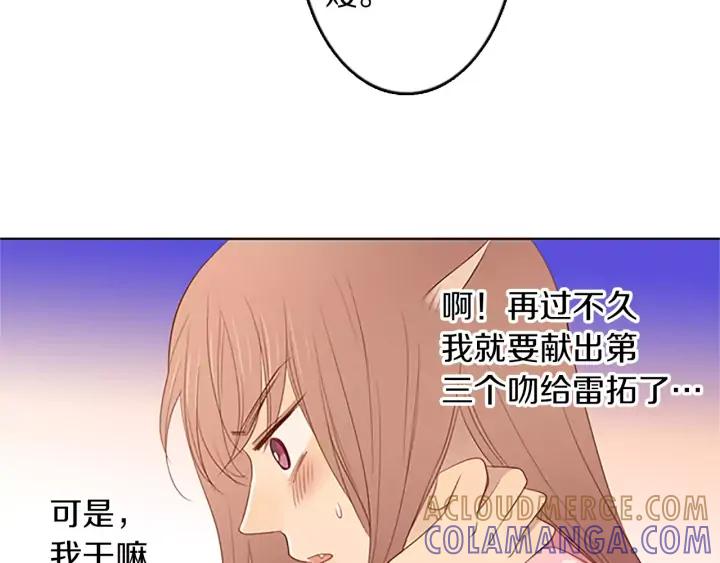 《第3次亲吻》第28话 长得比较快的男孩 第31页