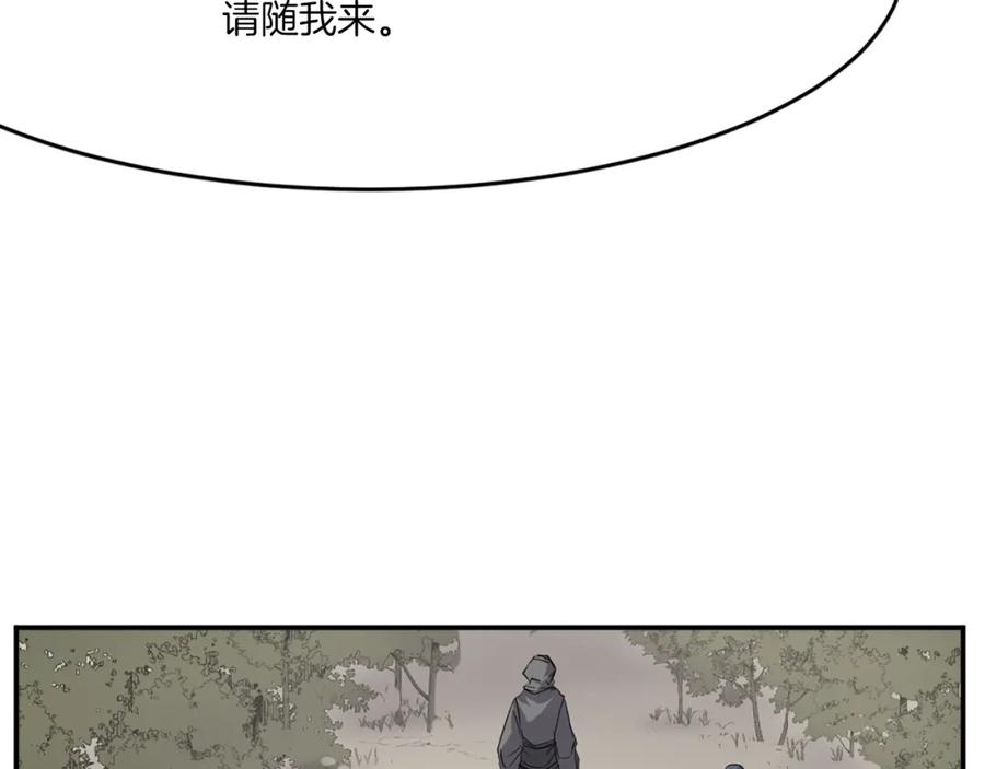 《重生不死尊》第29话 金顶神丹 第63页