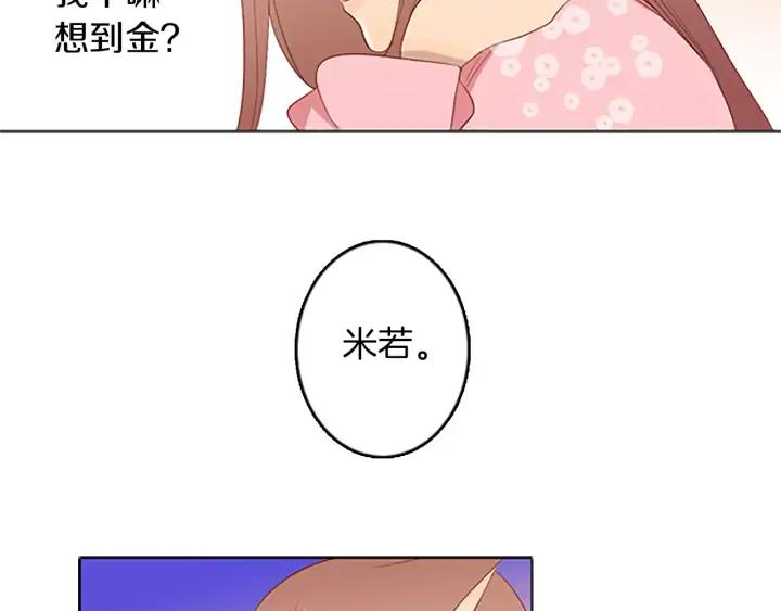 《第3次亲吻》第28话 长得比较快的男孩 第32页