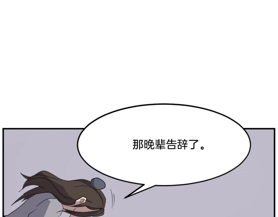 《重生不死尊》第29话 金顶神丹 第124页