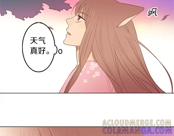 《第3次亲吻》第28话 长得比较快的男孩 第4页