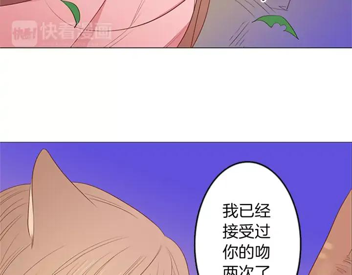 《第3次亲吻》第28话 长得比较快的男孩 第66页
