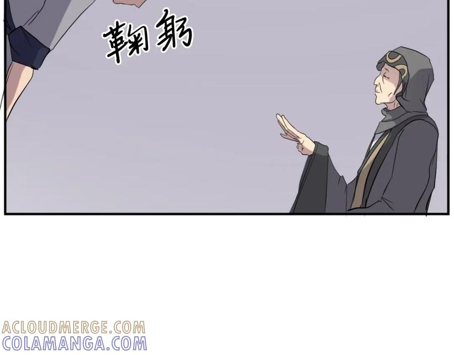 《重生不死尊》第29话 金顶神丹 第125页