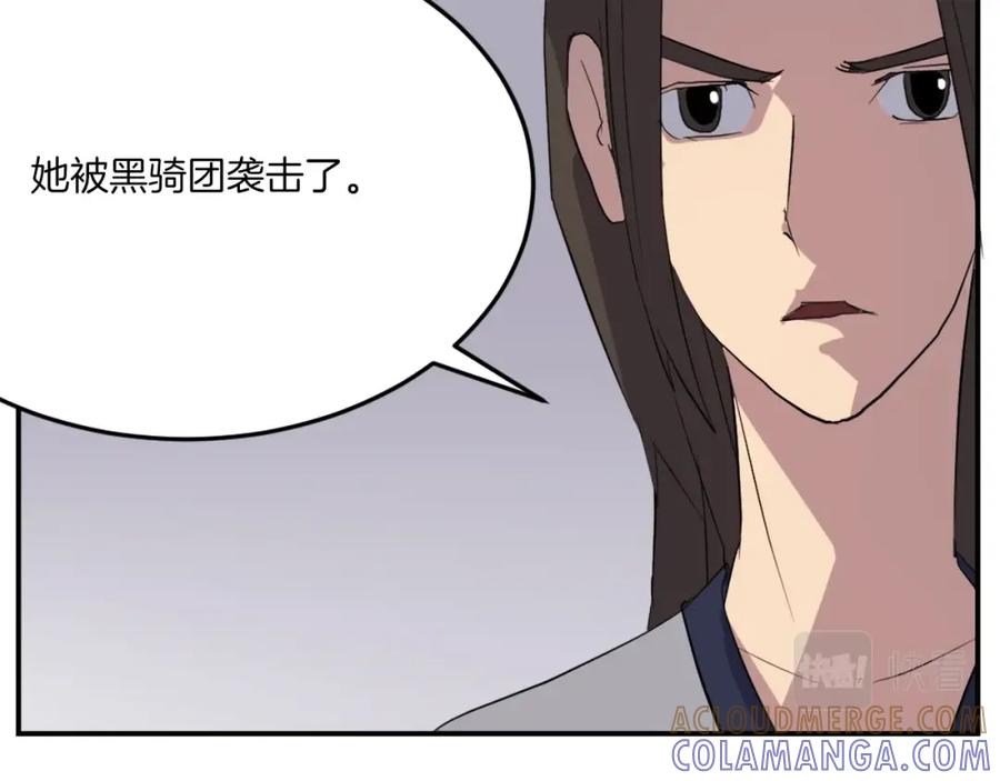 《重生不死尊》第29话 金顶神丹 第13页