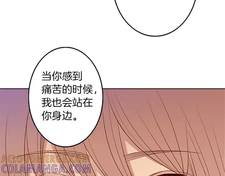 《第3次亲吻》第28话 长得比较快的男孩 第52页