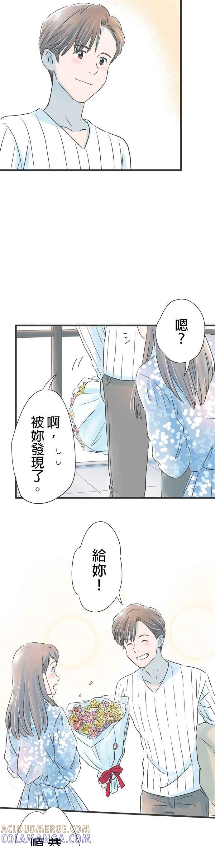 《重要的日子总是雨》第28话 展览会第一天 第9页