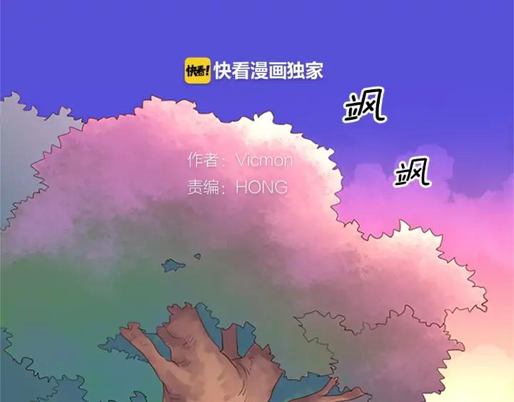 《第3次亲吻》第28话 长得比较快的男孩 第2页
