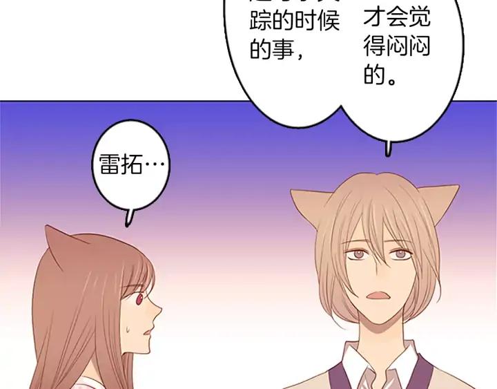 《第3次亲吻》第28话 长得比较快的男孩 第44页