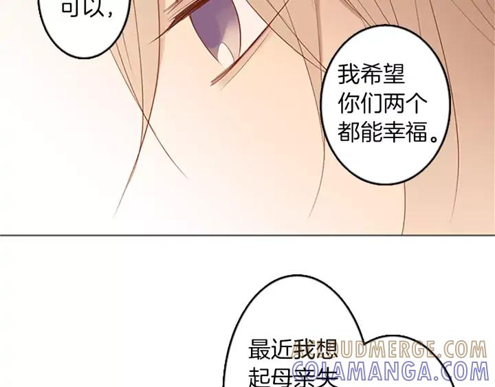 《第3次亲吻》第28话 长得比较快的男孩 第43页