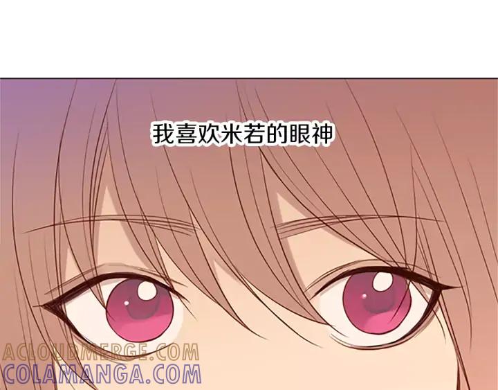 《第3次亲吻》第28话 长得比较快的男孩 第55页