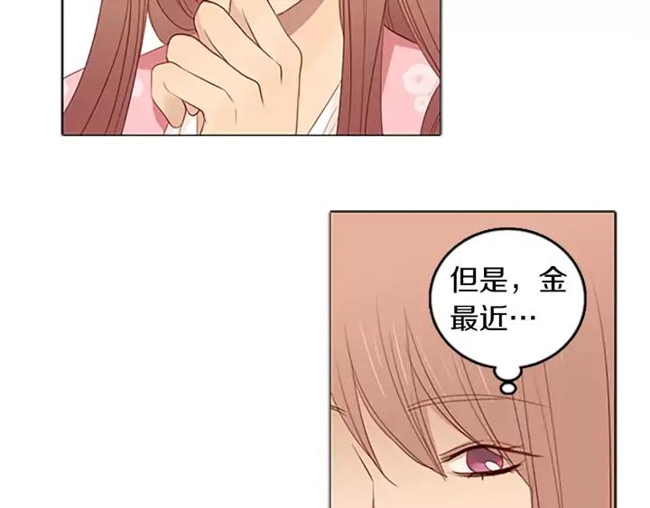 《第3次亲吻》第28话 长得比较快的男孩 第20页