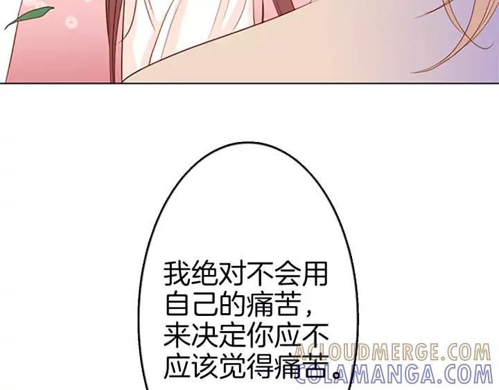 《第3次亲吻》第28话 长得比较快的男孩 第49页