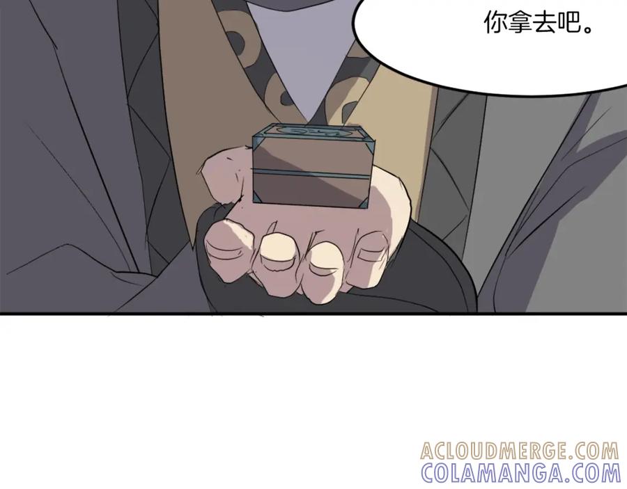 《重生不死尊》第29话 金顶神丹 第117页