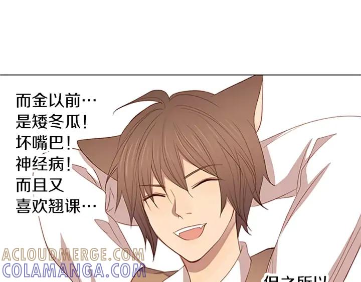 《第3次亲吻》第28话 长得比较快的男孩 第16页
