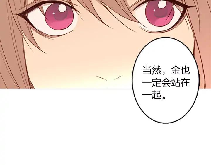 《第3次亲吻》第28话 长得比较快的男孩 第53页