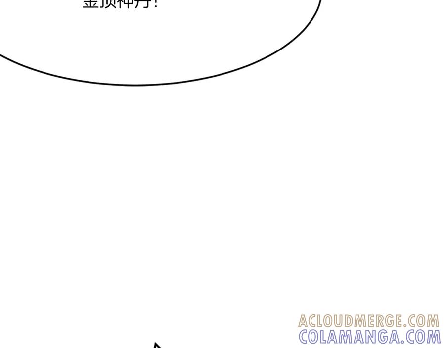 《重生不死尊》第29话 金顶神丹 第85页