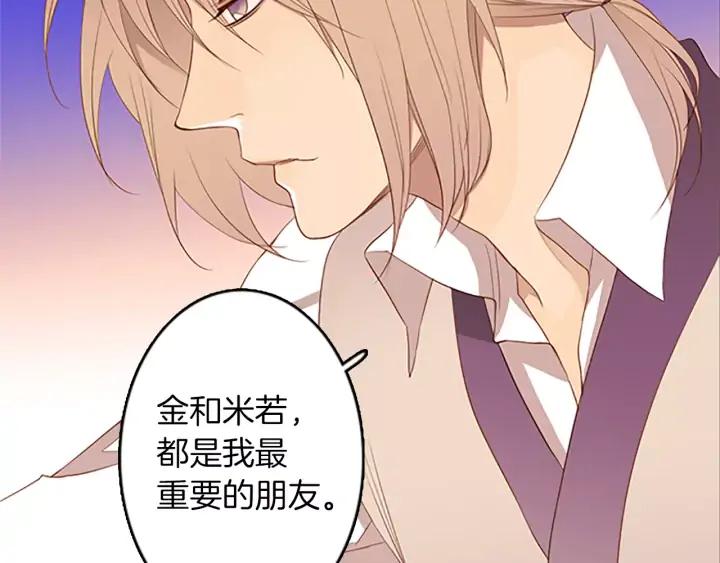 《第3次亲吻》第28话 长得比较快的男孩 第41页