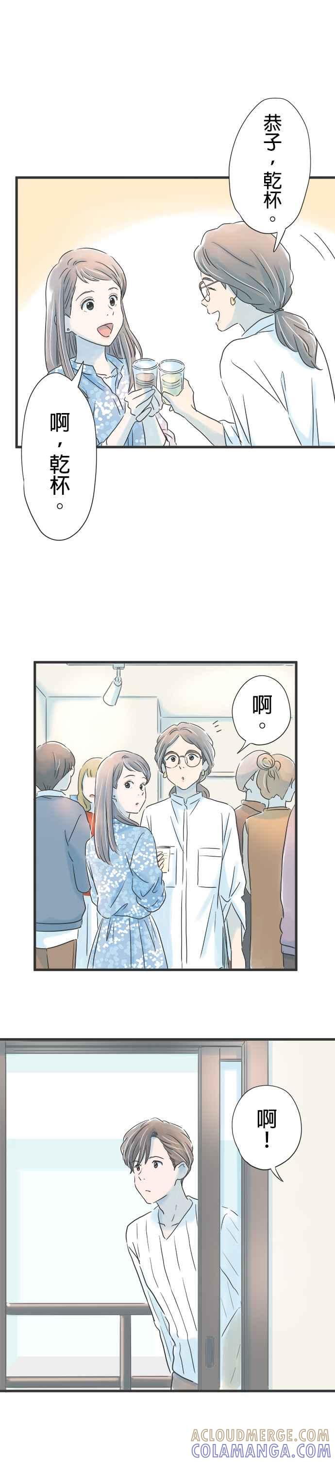 《重要的日子总是雨》第28话 展览会第一天 第7页