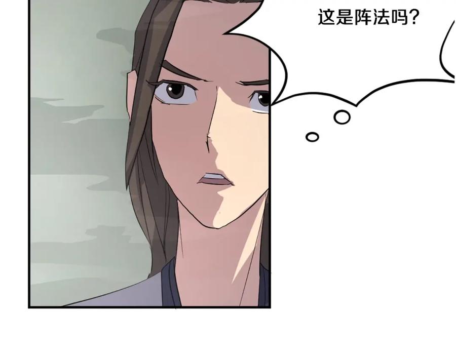 《重生不死尊》第29话 金顶神丹 第70页