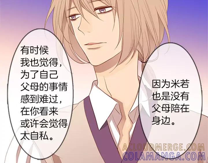 《第3次亲吻》第28话 长得比较快的男孩 第46页
