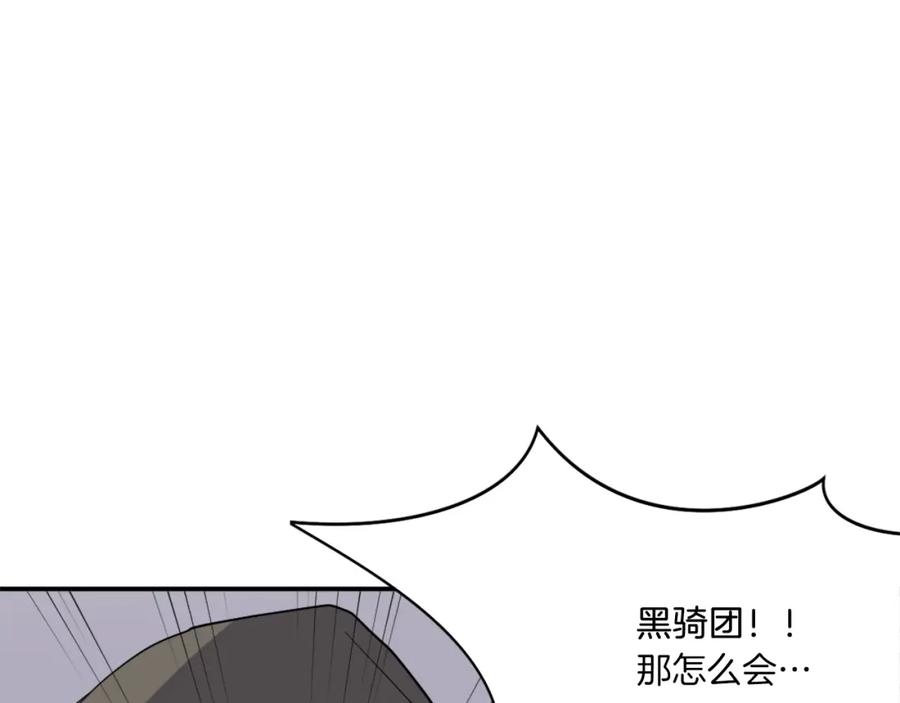 《重生不死尊》第29话 金顶神丹 第14页