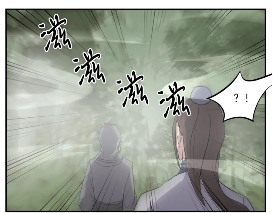 《重生不死尊》第29话 金顶神丹 第68页
