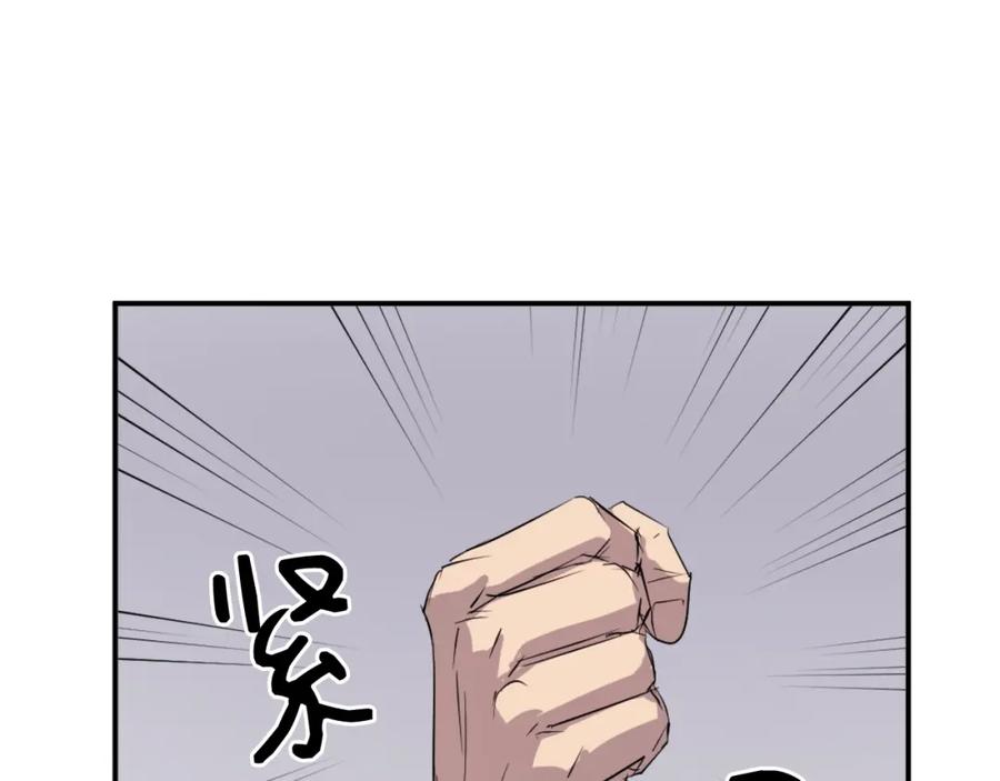 《重生不死尊》第29话 金顶神丹 第104页