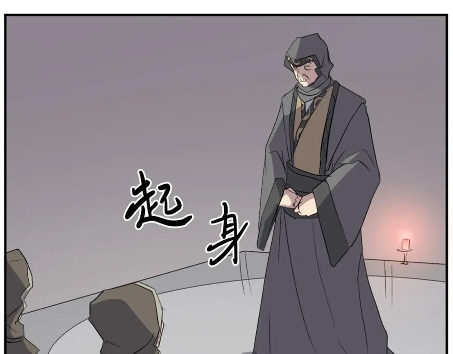 《重生不死尊》第29话 金顶神丹 第135页