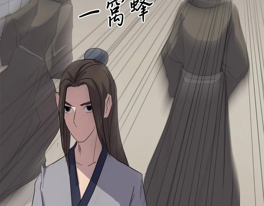 《重生不死尊》第29话 金顶神丹 第127页