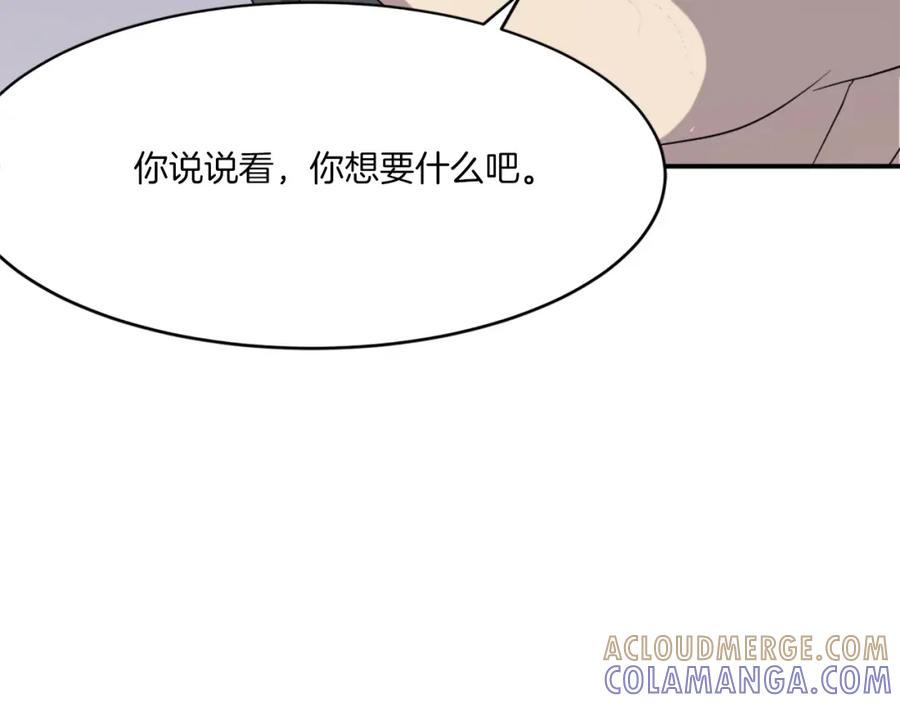 《重生不死尊》第29话 金顶神丹 第81页