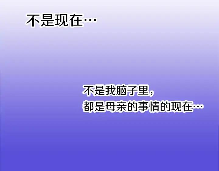 《第3次亲吻》第28话 长得比较快的男孩 第59页
