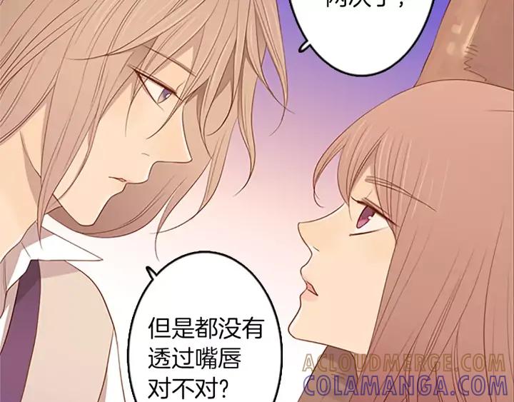 《第3次亲吻》第28话 长得比较快的男孩 第67页