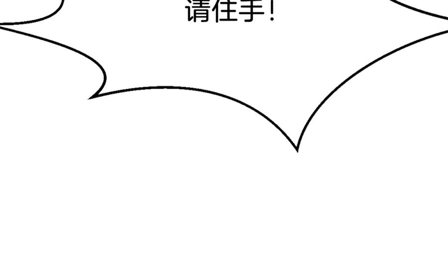 《重生不死尊》第29话 金顶神丹 第56页
